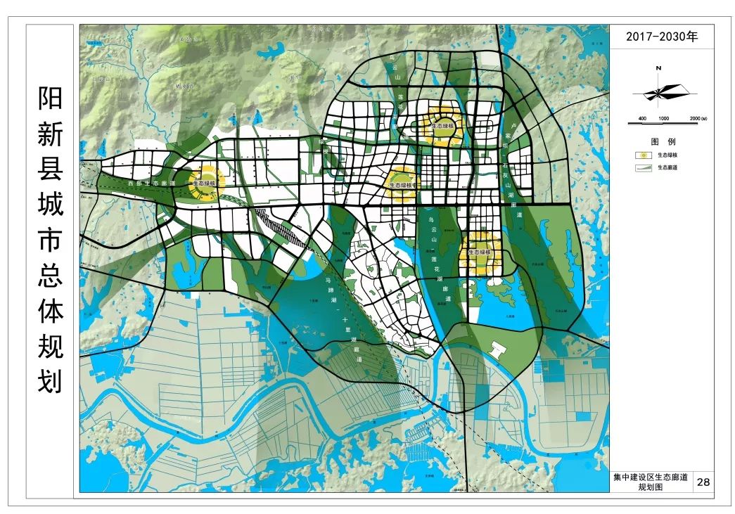 在阳新县城市总体规划中指出,未来城市集中建设区空间结构调整的核心